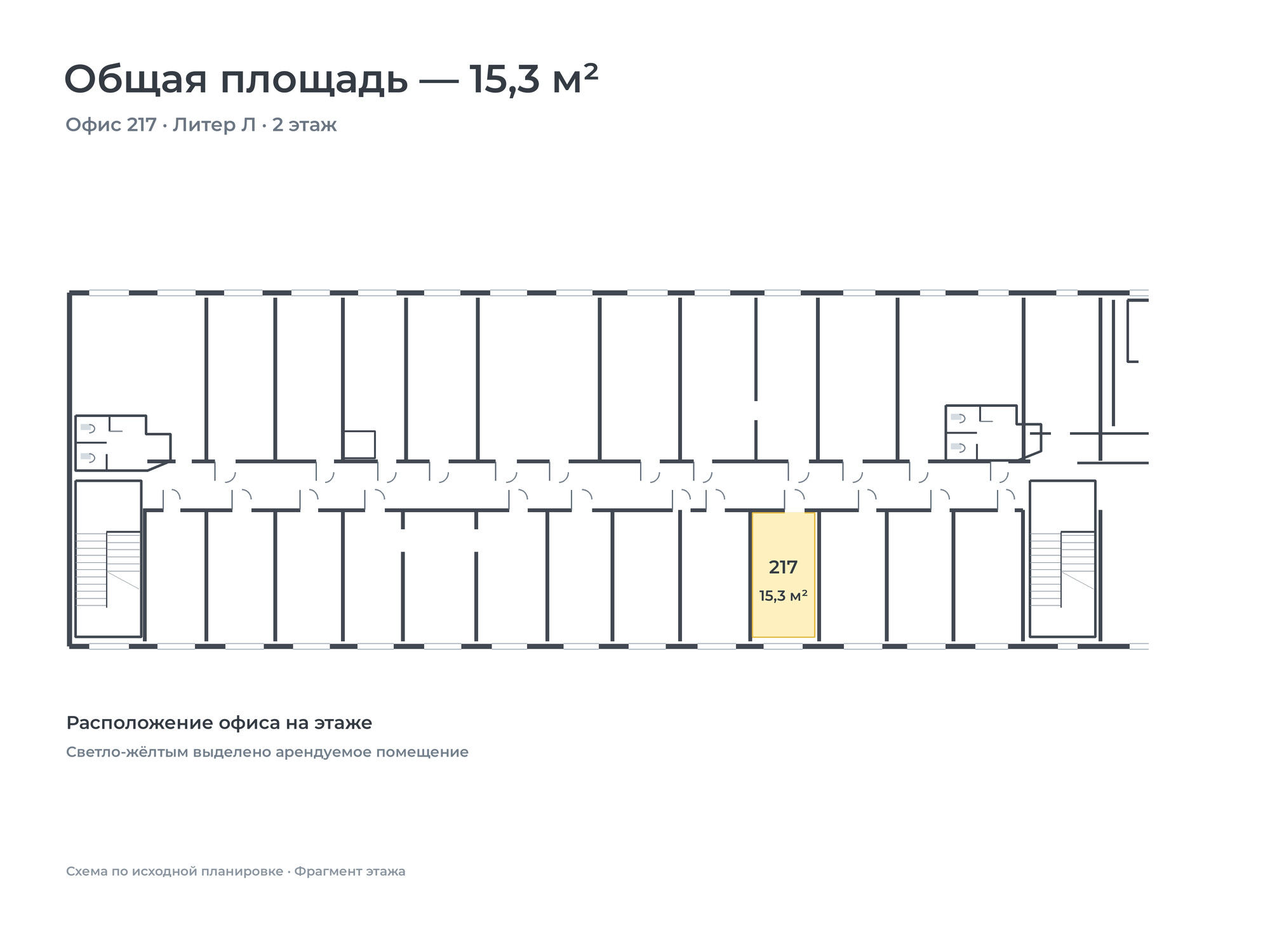 Схема помещения — Офис 15,3 м²